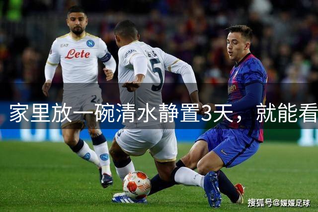 家里放一碗清水静置3天，就能看出家里近况？老祖宗经验不是迷信